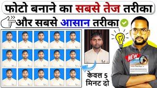 Passport size photo kaise banaye | Passport size photo in photoshophow to make passport size photo