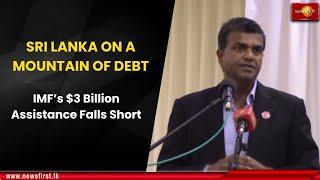 SRI LANKA ON A MOUNTAIN OF DEBT: IMF’s $3 Billion Assistance Falls Short