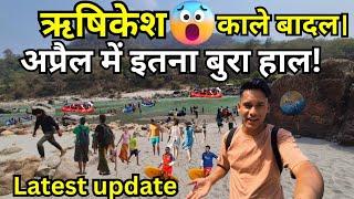 Rishikesh, such a bad situation in April, dark clouds latest video|| Rishikesh vlog|| Rishikes...