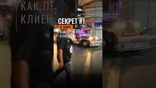 Читай самый простой совет, как увеличить число клиентов, в комментарии к видео ️