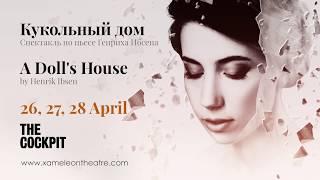 Doll's House promo April