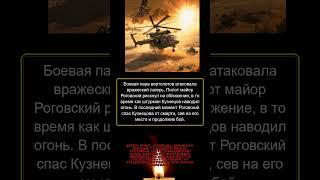 Военные истории  #военныеистории #патриотизм
