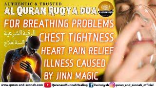 Ruqyah Quran Dua for Breathing Problems, Chest Tightness Pain Relief, Illness Caused by Jinn & Magic