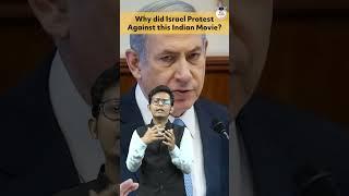 Why did Israel protest against this Indian Movie? | PCS Sarathi #studyiq