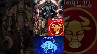 ரிஷபம் | சனிப்பெயர்ச்சி பலன்கள் 2025 | Rishabam  | Sani Peyarchi Palan 2025 @gembhakthitv