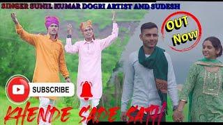 singer sunil kumar dogri artist and sudesh kumar new dogri song khende sade sath sad song 8082786336