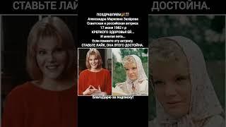 Александра Захарова Ленком Формула любви Советское кино #кино #фильм
