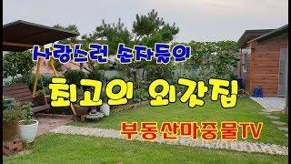 [매매완료]사천시 용현면 신복리 전원주택매매