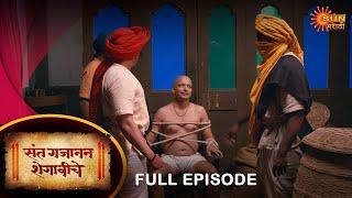 Sant Gajanan Shegaviche - Full Episode | 25 June 2023 | Marathi Serial | Sun Marathi