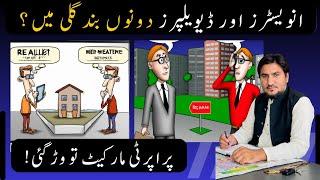 "Navigating Lahore West Real Estate Crisis ️ | Solutions & Tips" Analysis by Green Properties