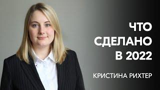 Визы и ВНЖ для беларусов, доклад в ООН. Кристина Рихтер – о работе правового департамента Офиса