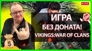  ИГРА БЕЗ ДОНАТА!!!! Vikings War Of Clans Master Viking 