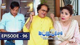 Bulbulay Season 2 Episode 96 - 21st March 2021 - ARY Digital Drama