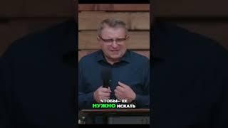 Воля Божья: Как найти ее в своей жизни? | Slavic Church Of Hemet