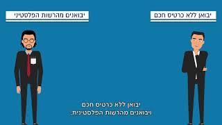 רשות המסים בישראל תצהיר יבואן