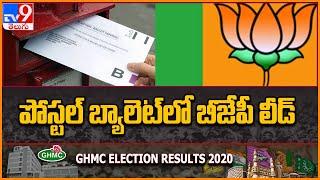 GHMC Elections 2020 : BJP leads in postal ballot vote counting - TV9