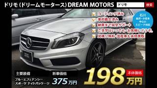 石川・金沢・小松の外車・中古輸入車選びはお任せください。今注目の中古輸入車販売