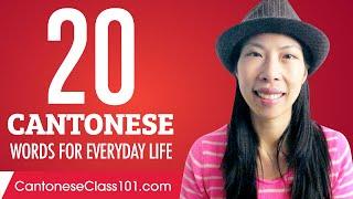 20 Cantonese Words for Everyday Life - Basic Vocabulary #1