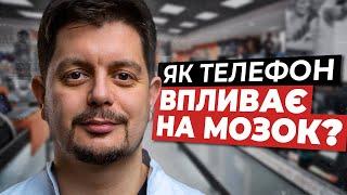 Випромінювання від гаджетів. Як телефон впливає на мозок?