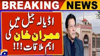 Imran Khan's important meeting in Adiala Jail | Breaking News