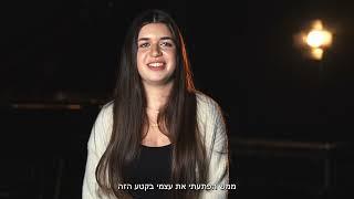 הכירו את ליה גבריאלי