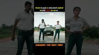 new south movie Highway full movie hindi explain #movie  #explain  [ part - 6 ]