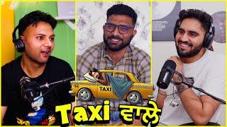 Podcast with Taxi ਵਾਲੇ about ਰੋਦੇ ਕਿਉ ਨਹੀ ॥ ਤਨਖਾਹ ਕਿੰਨੀ ॥ ਦਿੱਲੀ ਕਿੰਨੇ ਗੇੜੇ ਲਾ ਲਏ Punjabi Podcast