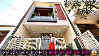 इतना प्यारा 2 मंजिला शानदार घर पहले नहीं देखा होगा Most Beautiful 3+1 Bhk Duplex House Design Jaipur