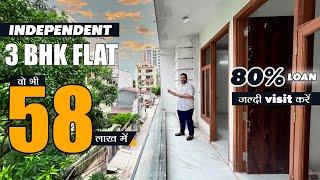 सबसे Best East Facing 3 BHK Independent Flat | Registry & Loan Available | 9871057424 | Sasta Ghar|