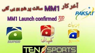 Big News ! Paksat MM1 Show Site Confirm |  MM1 Launch  Done