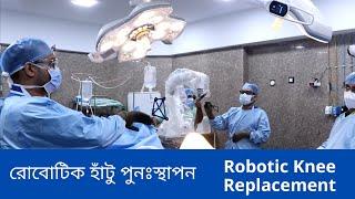 Robotic Knee Replacement in Kolkata India [ in Bangla ]- Dr Santosh Kumar Robotic Joint Surgeon