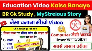 Gk video kaise banaye - How to make gk video for youtube | Education video kaise banaye mobile se