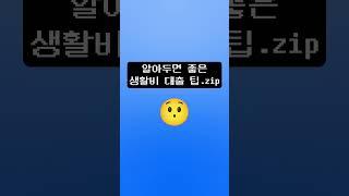 교재구입비, 교통비까지! 대학생 생활비 대출 꿀팁