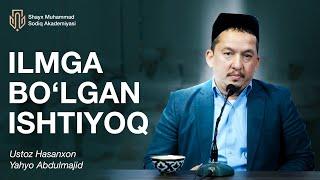 Ilmga boʻlgan ishtiyoq