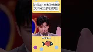 從微博之夜座位看咖位大小，第三排汗流浹背          #明星 #娛樂 #shorts