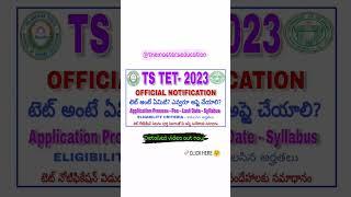 TS TET 2023 OFFICIAL NOTIFICATION DETAILED INFORMATION