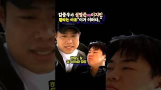 김중우"성명준vs이지민, 말리고 싶다. 이거 이러다.."(ft. 01대장 손오공 지인)