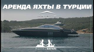 Лазурный берег в Турции? Доступная аренда яхт и люксовый отдых на берегу Эгейского моря.