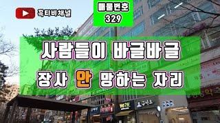 동탄 북광장 코너건물-사람이 바글바글한 1층자리