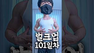 39. 벌크업 101일차 : 테무에서 여름옷 기본템만 사봄