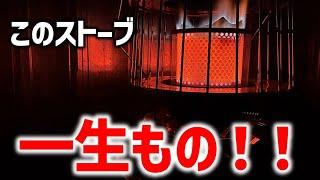 【ストーブ紹介】冬キャンプで大活躍のアルパカストーブの4年後をご紹介！