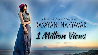 RASAYANI NAKYAVAR | रसायनी नाक्यावर | ashwini joshi (ashqueen)