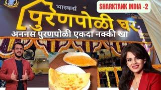 Puranpoli Ghar Narayan Peth Pune | Shark Tank S2 Product | Pune Food | 2023