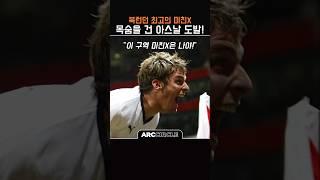 아스날 도발하는 노빠꾸 토트넘 선수 ㄷㄷ