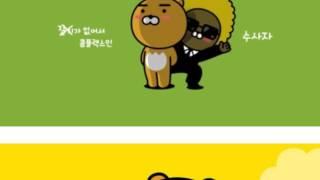 카카오 프렌즈