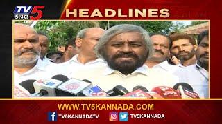 9AM Headlines | Tv5 Kannada Live News Update | Latest News | Breaking News