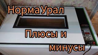 Инкубатор Норма Урал на 200 яиц.