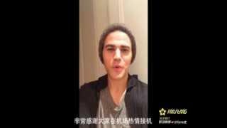 Paul Wesley say Hi to Chinese fans in China 2013/3/11