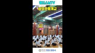 남묘호렝게교(법화경 비유품)