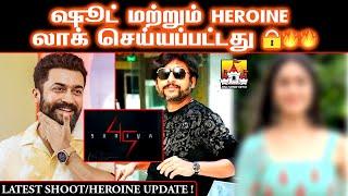 #Suriya45 Latest Update | Suriya Latest Update | Suriya| RJ Balaji | Suriya45